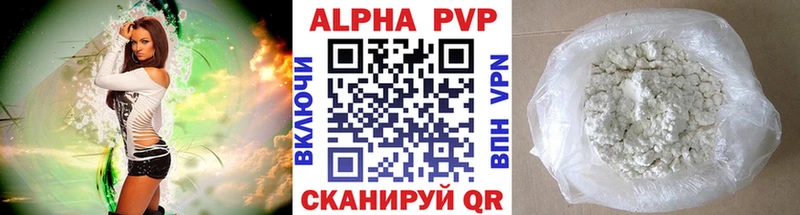 A-PVP СК КРИС  кракен tor  Шацк 