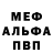 МЕТАМФЕТАМИН винт RAILER KUIST