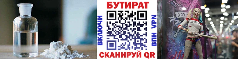 Бутират BDO  Шацк 