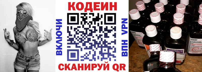 Codein Purple Drank  сколько стоит  shop формула  Шацк 