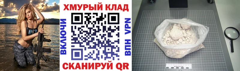 ГЕРОИН белый  ссылка на мегу как зайти  Шацк 