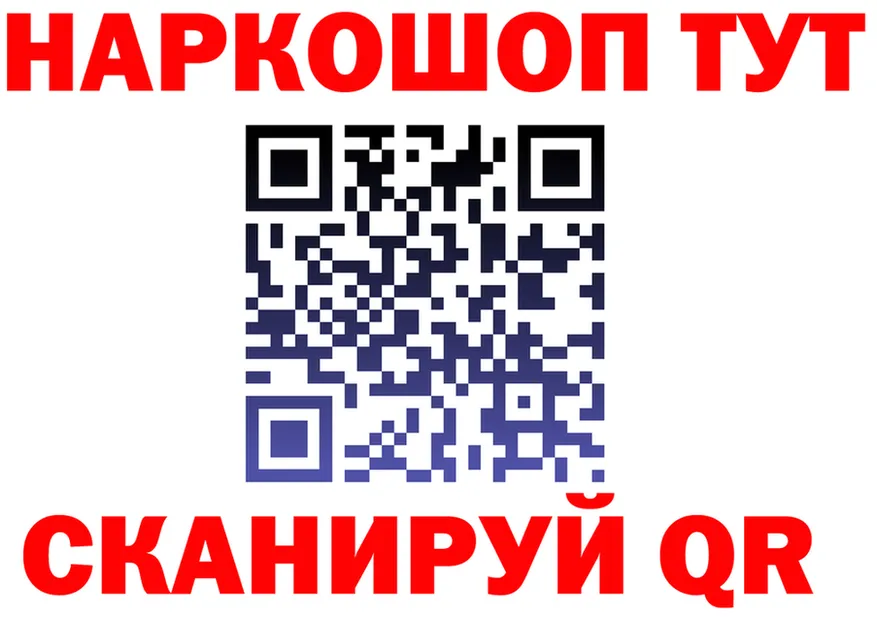 Наркота дарк нет как зайти Шацк