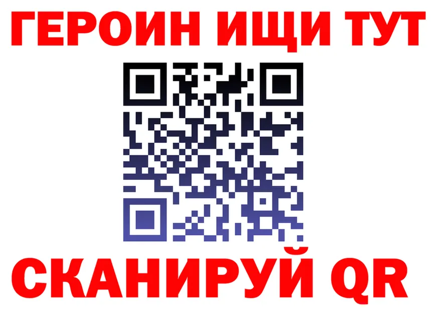 Героин хмурый рабочий сайт даркнет кракен Шацк