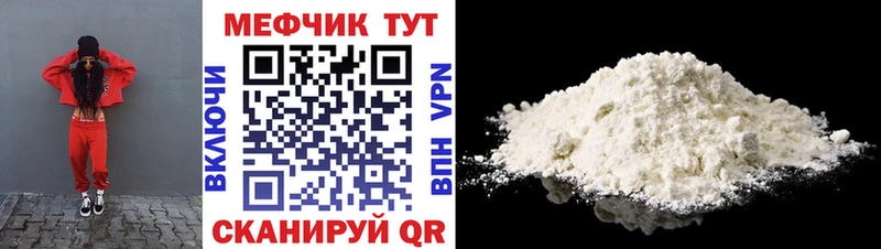 Меф VHQ  МЕГА как войти  Шацк 